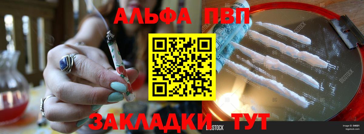A PVP Соль Первоуральск