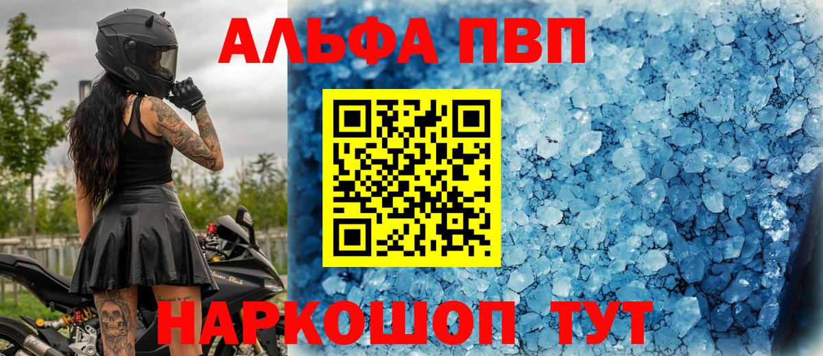 Первоуральск  Alfa_PVP СК  A-PVP Соль  закладка  Alpha PVP СК  Вход с VPN 