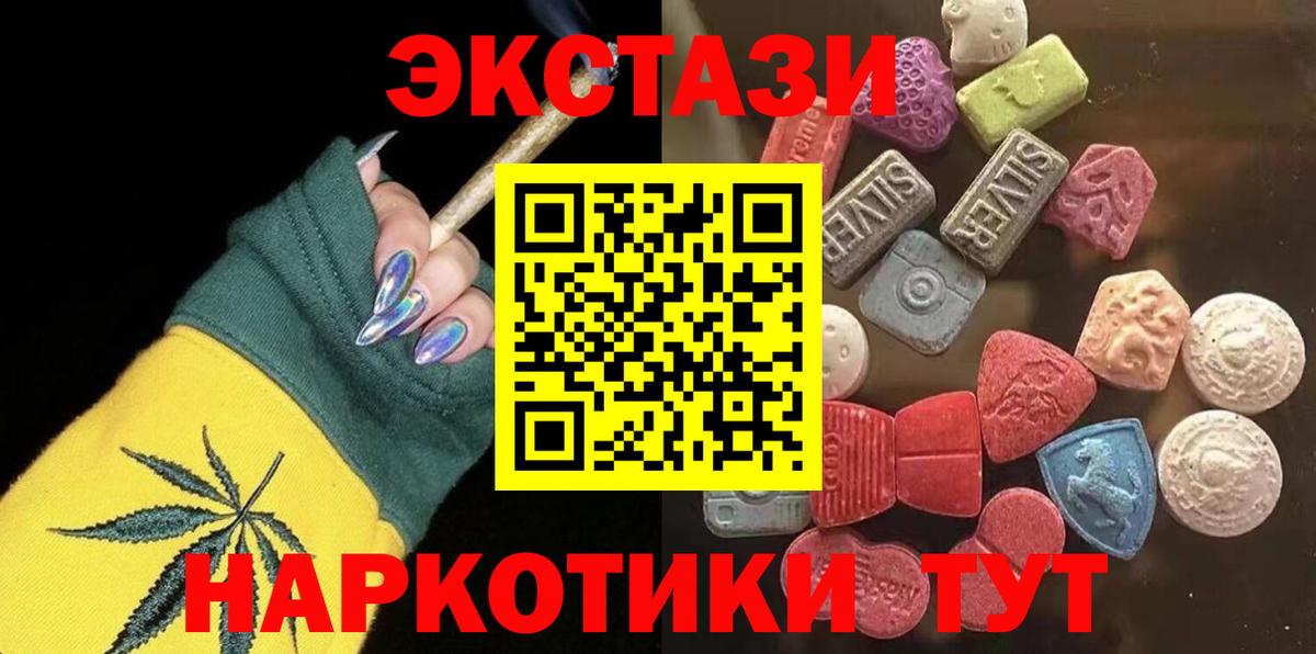 ЭКСТАЗИ  Ecstasy Punisher  Вход с VPN  Ecstasy 280 MDMA  Первоуральск 