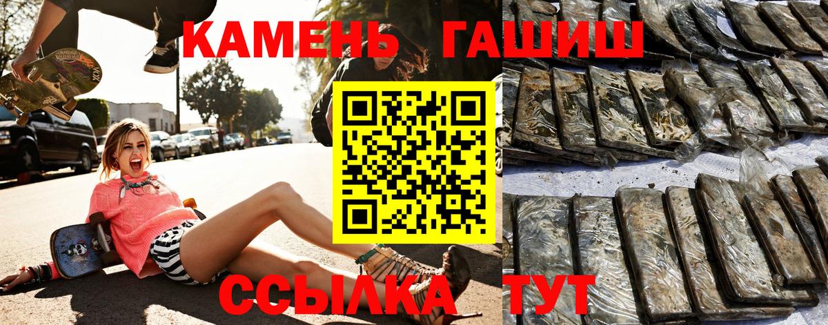 Гашиш хэш Первоуральск