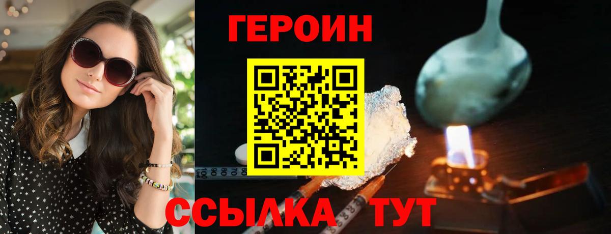 ГЕРОИН гречка  Вход с VPN  Первоуральск 