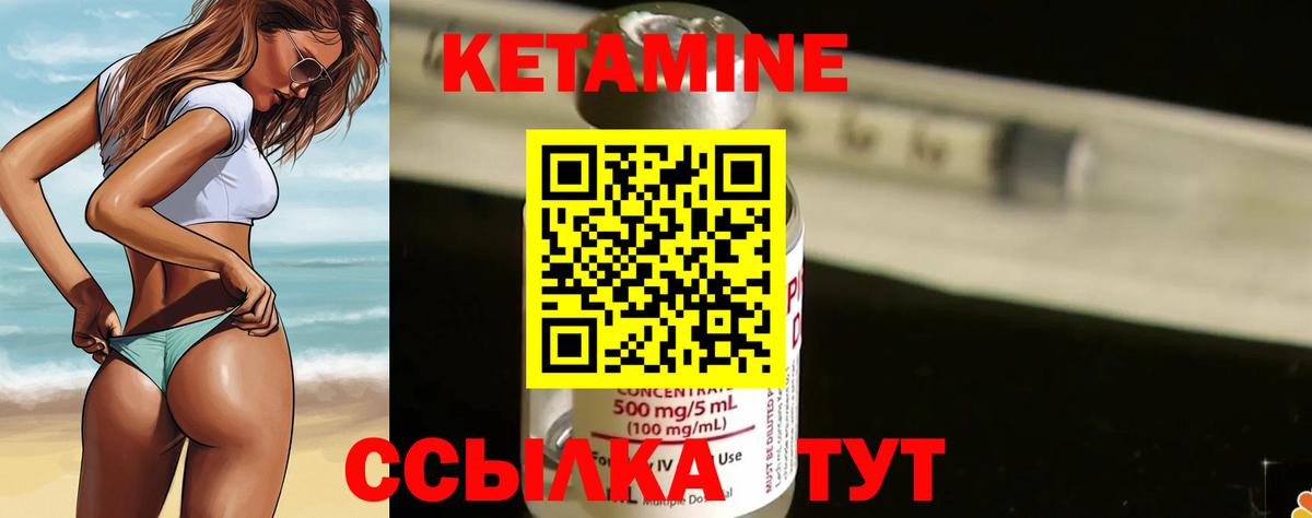 Первоуральск  КЕТАМИН VHQ  Вход с VPN 