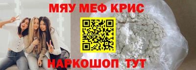 мяу мяу мука Железногорск