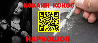 мяу мяу мука Железногорск