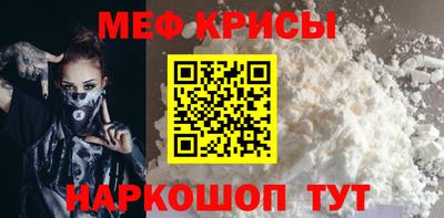 мяу мяу мука Железногорск