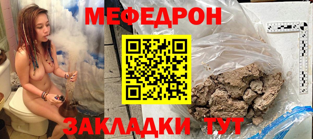 МЕФ  Меф мяу мяу  Вход с VPN  Первоуральск  МЯУ-МЯУ VHQ 