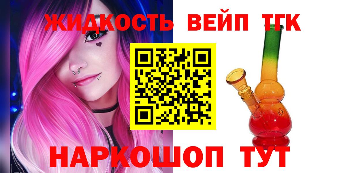 Первоуральск  сколько стоит  ТГК гашишное масло  Вход с VPN  ТГК вейп 