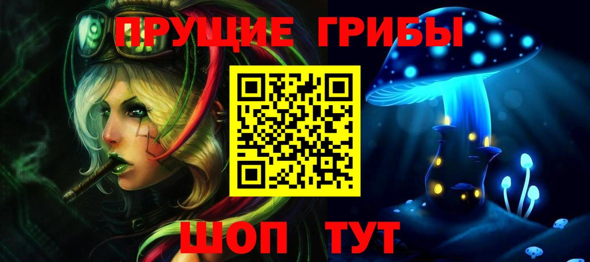 Галлюциногенные грибы Magic Shrooms Первоуральск